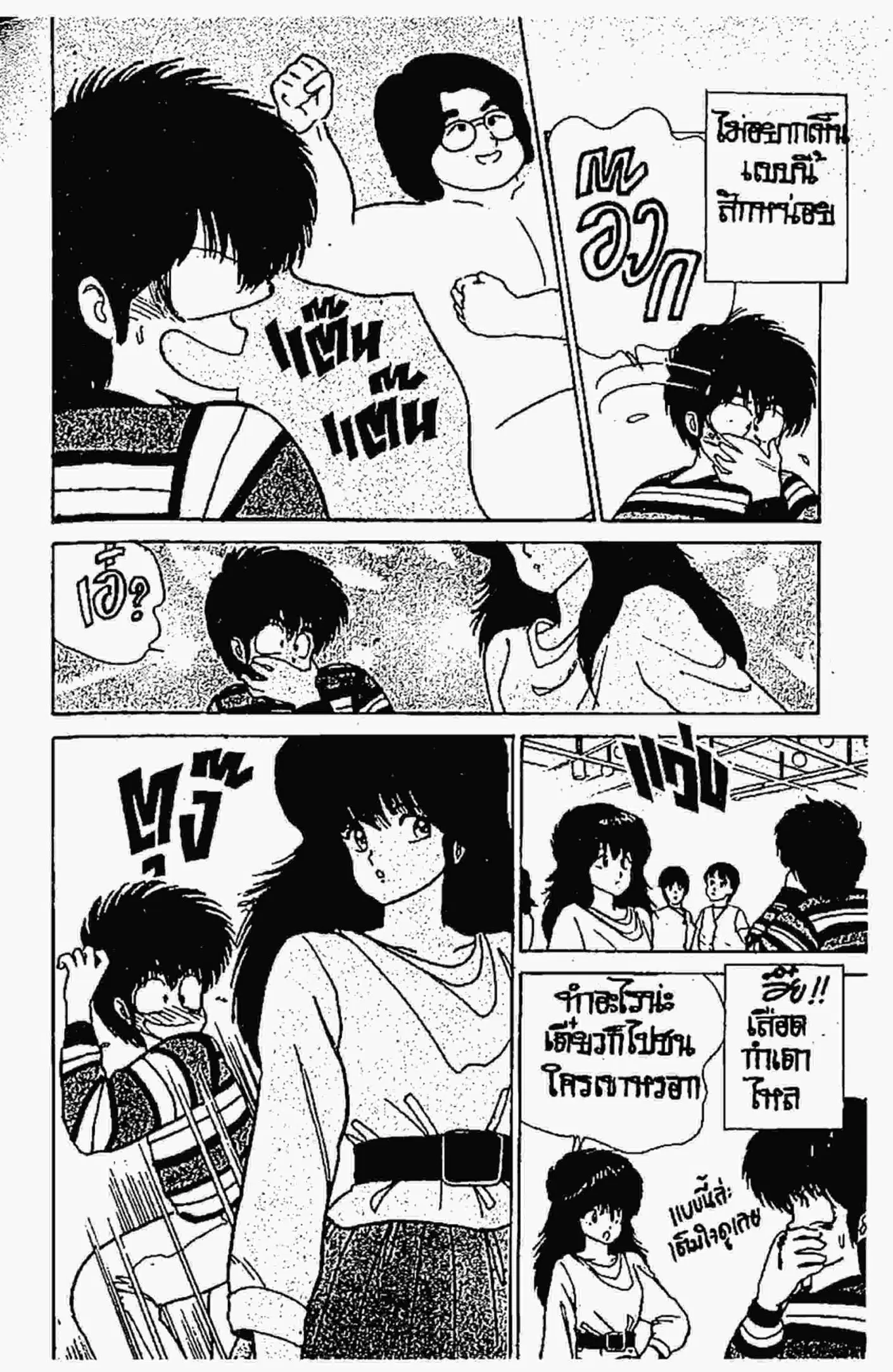 Kimagure Orange☆Road ตอนที่ 54 หน้า 12