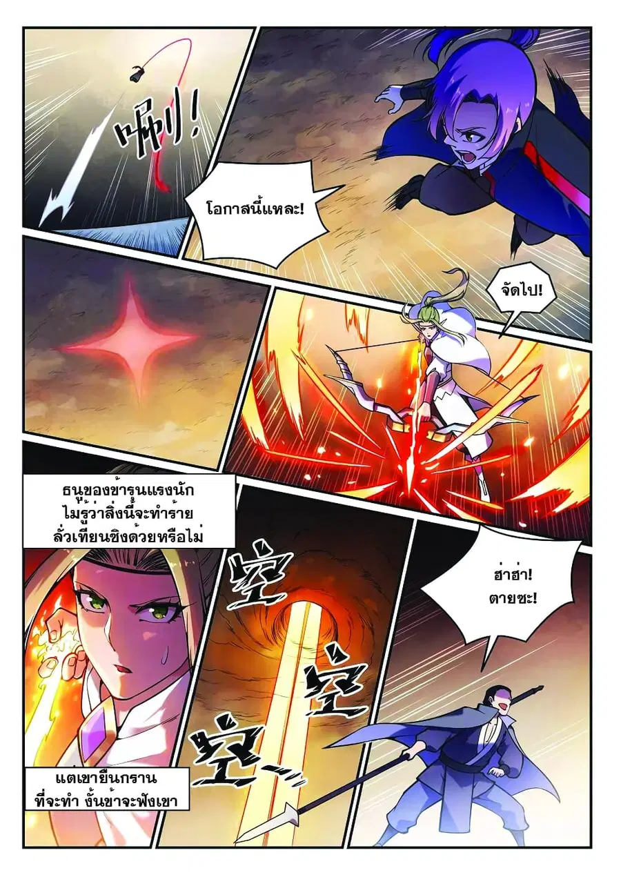 Bailian Chengshen ตอนที่ 616 หน้า 8