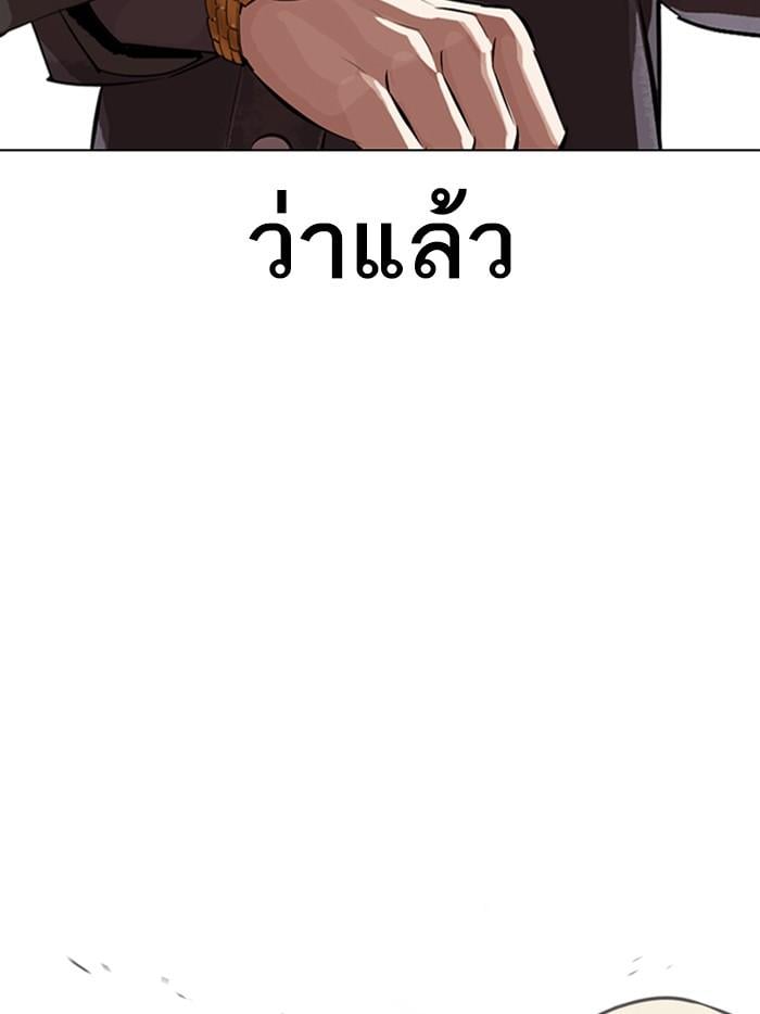 Lookism ตอนที่ 328 หน้า 184