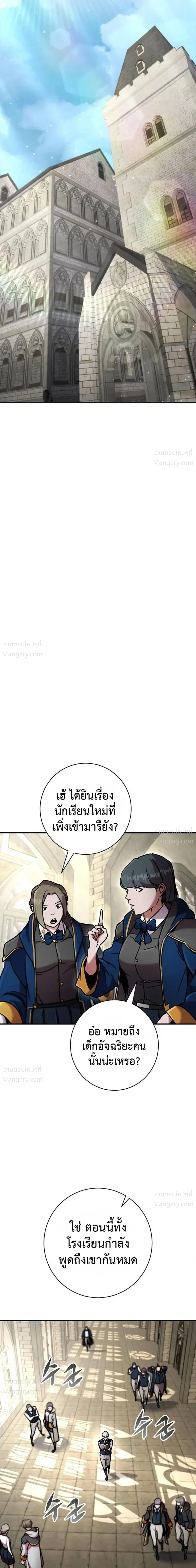 This Time, I’m a 10th Circle Archmage – ชาตินี้ฉันคือมหาจอมเวท 10 วงแหวน ตอนที่ 4 หน้า 14