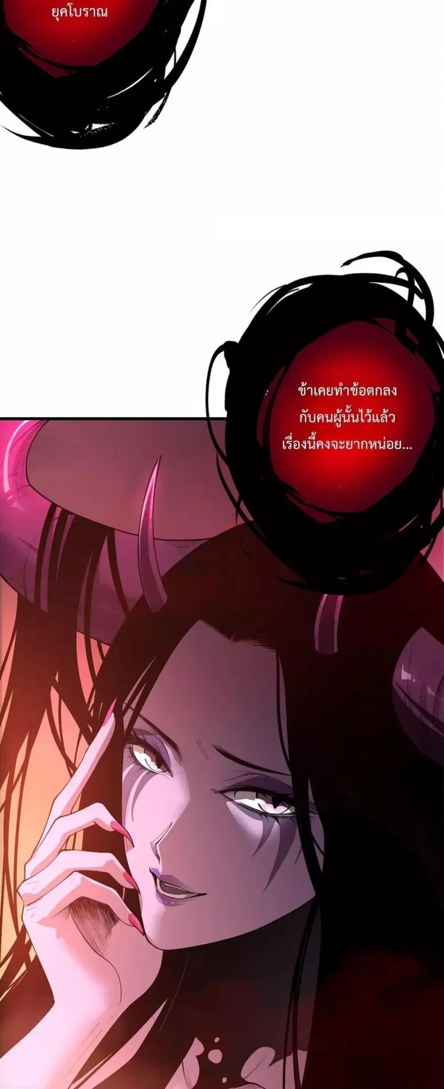 Necromancer King of The Scourge ตอนที่ 218 หน้า 33