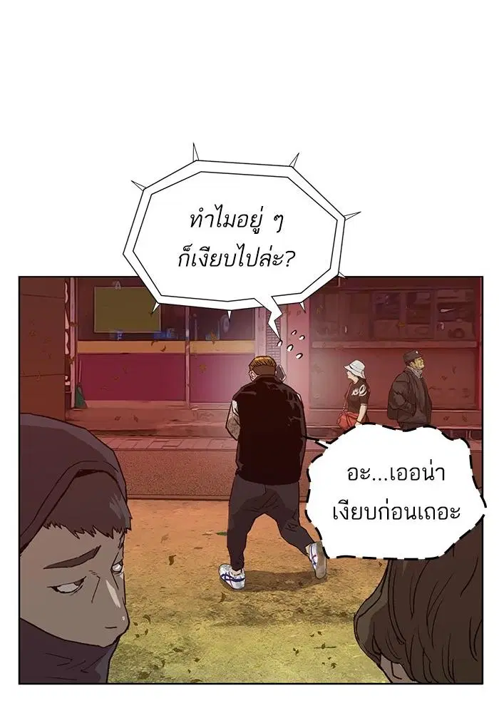 Weak Hero ตอนที่ 219 หน้า 32
