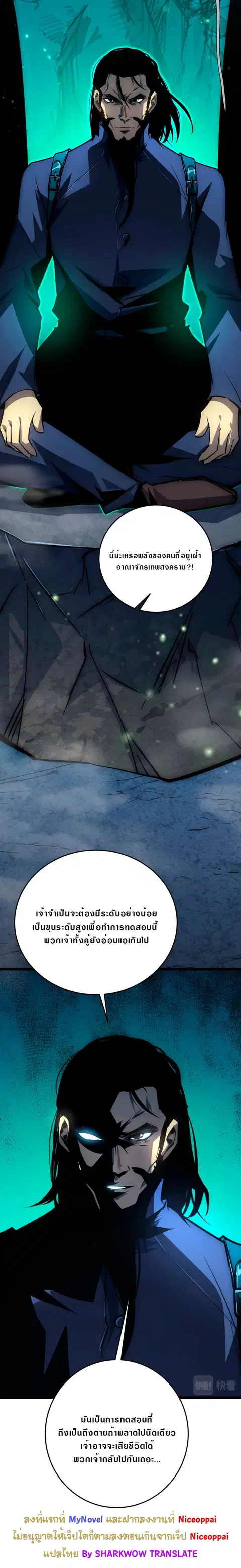 Rise From The Rubble ตอนที่ 135 หน้า 9
