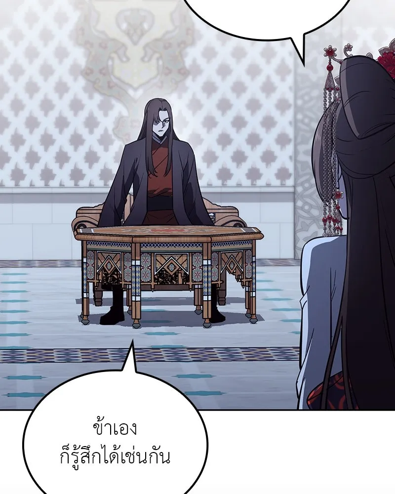 I Reincarnated As The Crazed Heir เกิดอีกทีเป็นว่าที่ประมุขลัทธิมาร ตอนที่ 129 หน้า 41