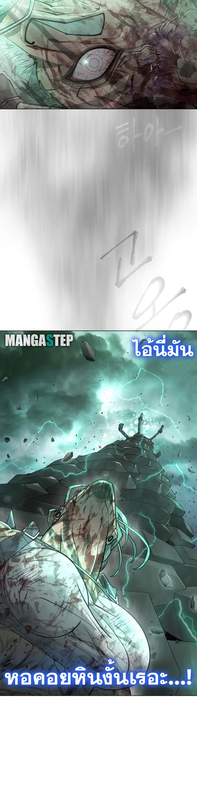 Superhuman Era ตอนที่ 132 หน้า 10
