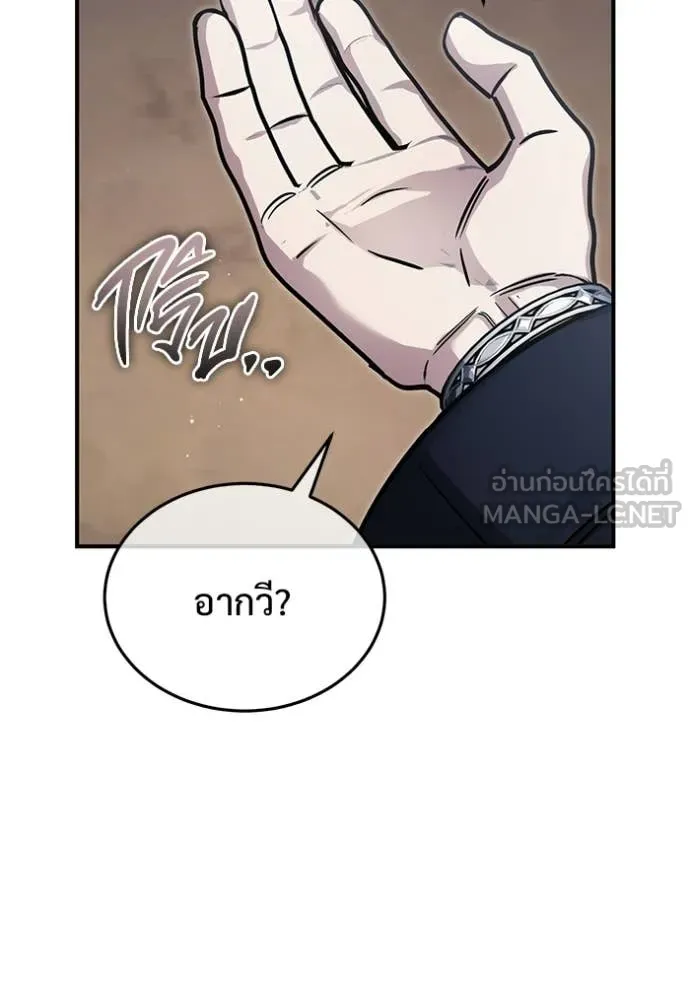 Regressor’s Life After Retirement ตอนที่ 96 หน้า 70