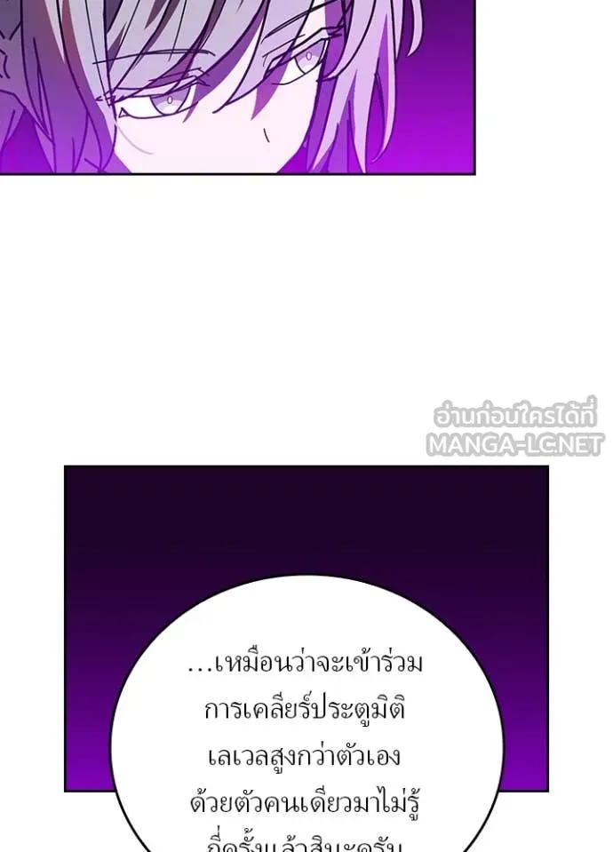 Hidden Class Gravity User เป้าหมายครั้งที่ 2 ต้องเป็นสุดยอดผู้แข็งแกร่งด้วยคลาสลับ ตอนที่ 56 หน้า 49
