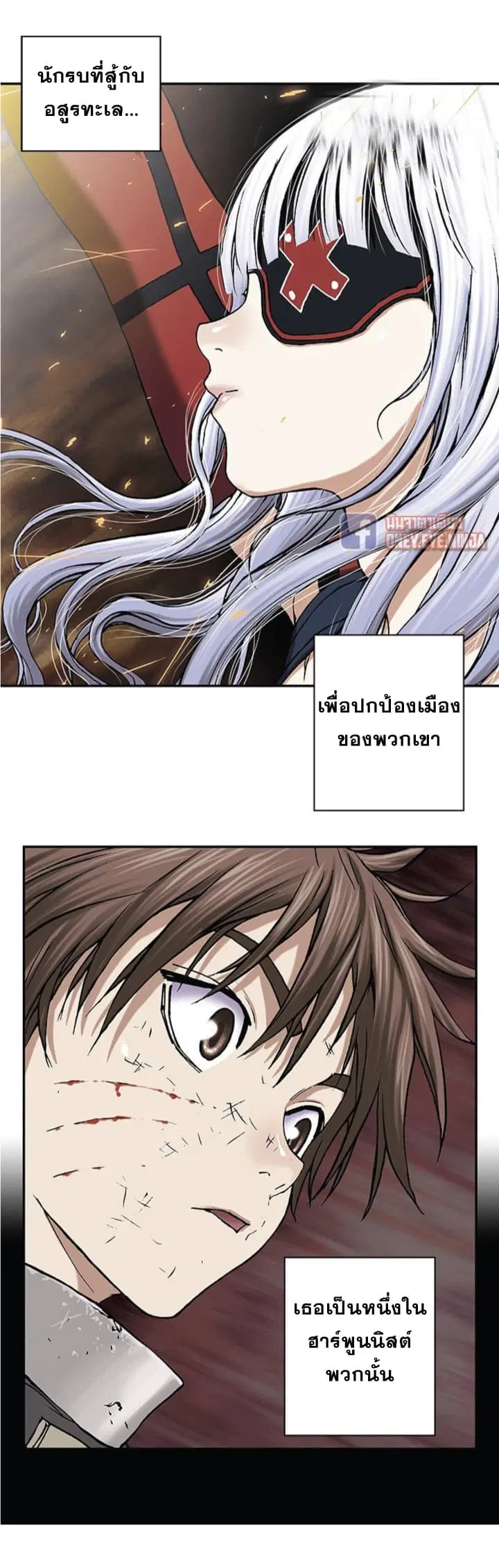 Leviathan ตอนที่ 34 หน้า 23