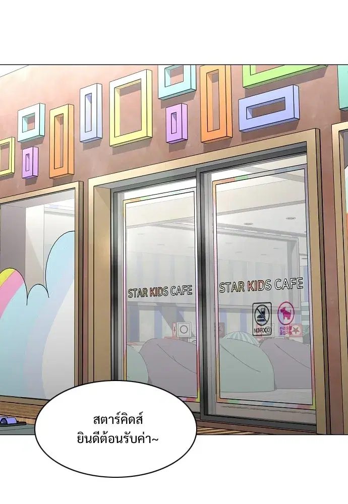 JAKDU ตอนที่ 69 หน้า 91
