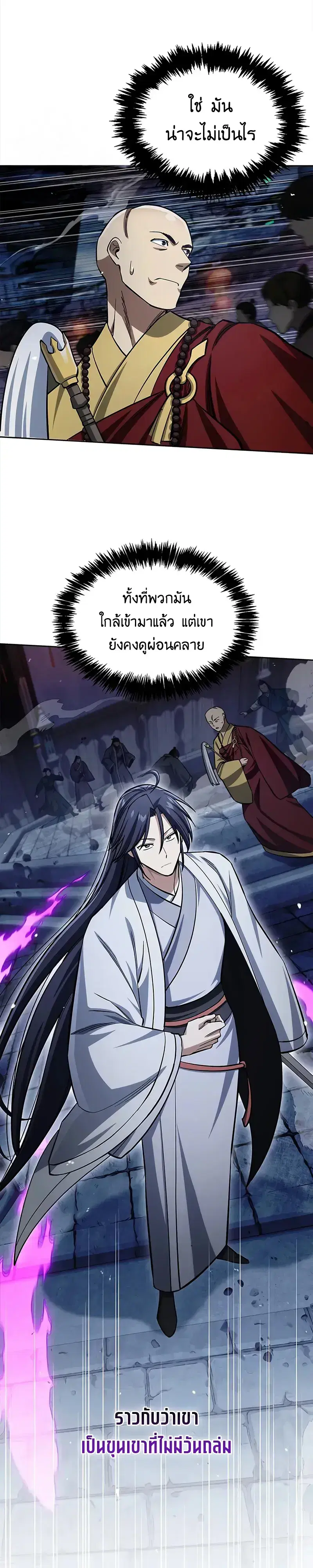 Heavenly Grand Archive’s Young Master ตอนที่ 162 หน้า 11