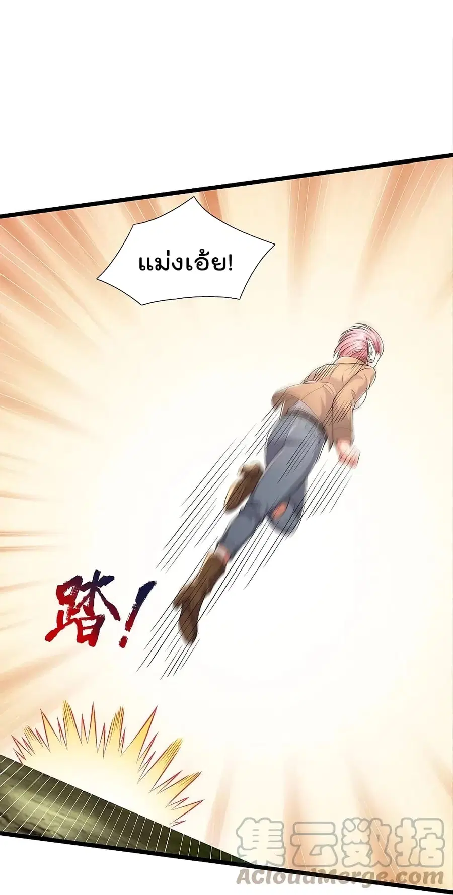 I’m the Great Immortal ตอนที่ 433 หน้า 8