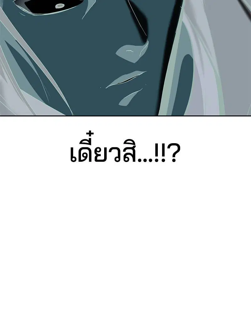 The Boy of Death ตอนที่ 88 หน้า 66