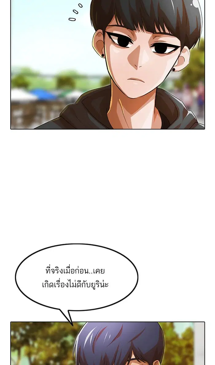 Random Chat ตอนที่ 124 หน้า 129