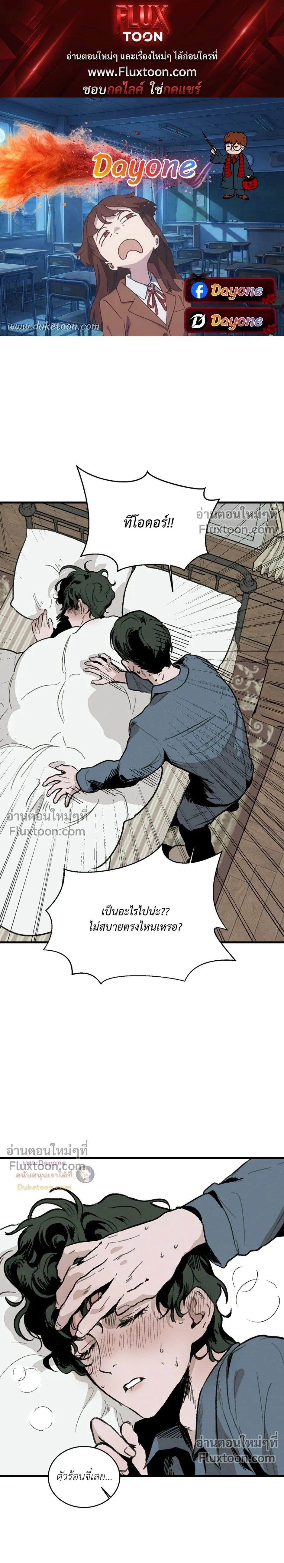Cottage Garden – คอทเทจ การ์เด้น ตอนที่ 4 หน้า 1