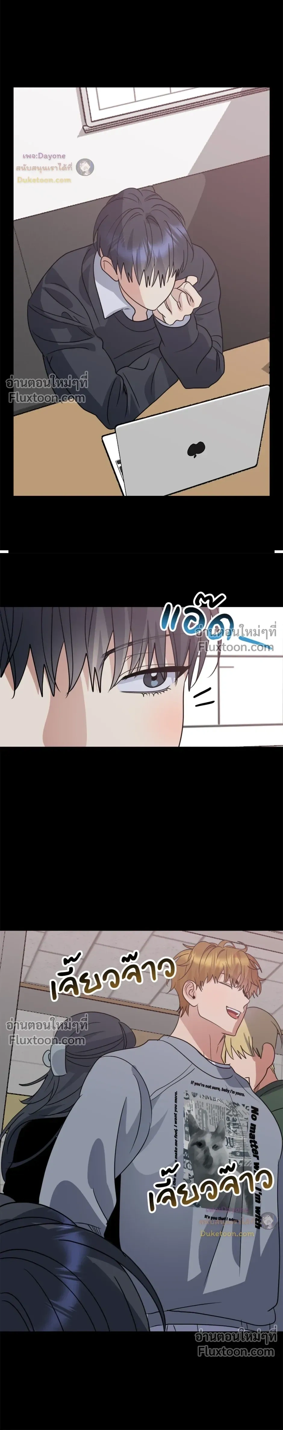 เอาน่า!_คิดซะว่าโรแมนติก ตอนที่ 5 หน้า 3