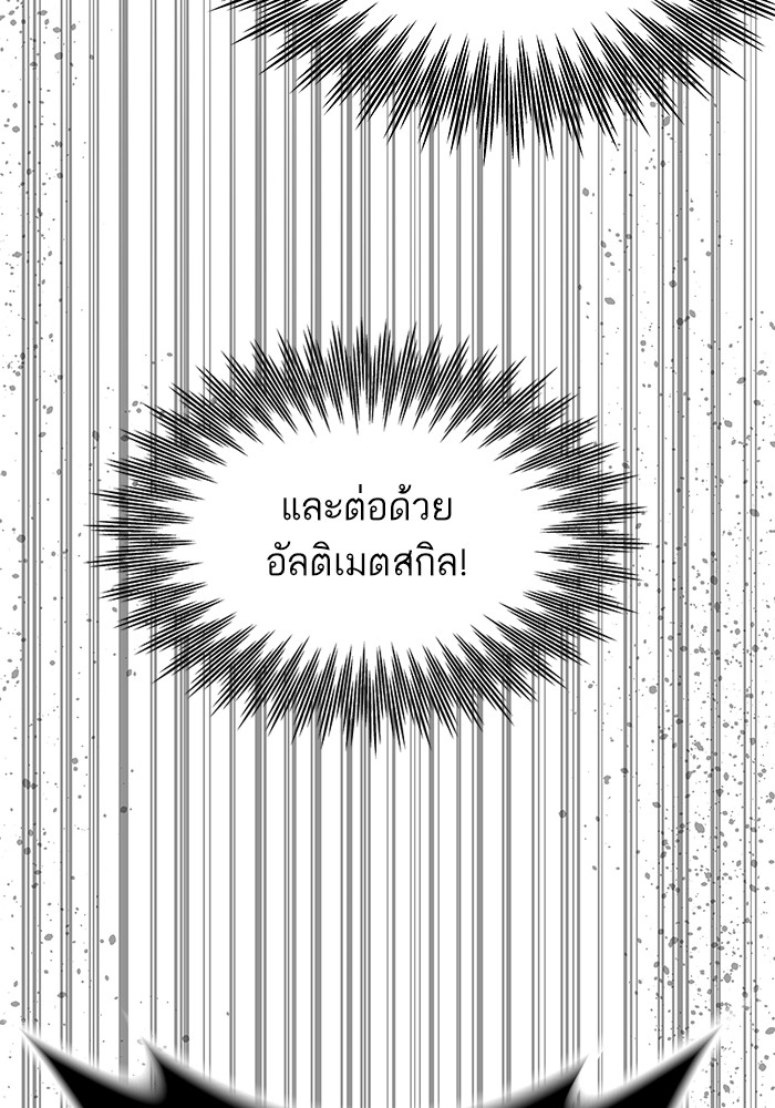 Ultra Alter แอ็กรองสตรองโคตร ตอนที่ 84 หน้า 172