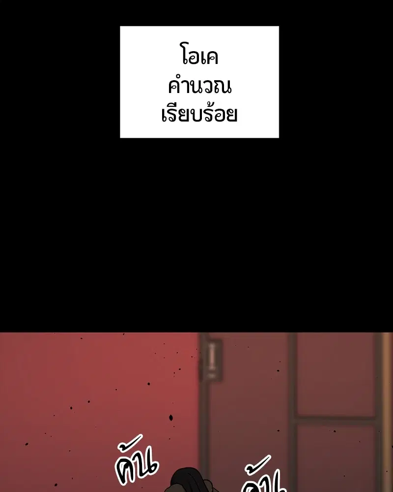 HERO KILLER ตอนที่ 95 หน้า 56