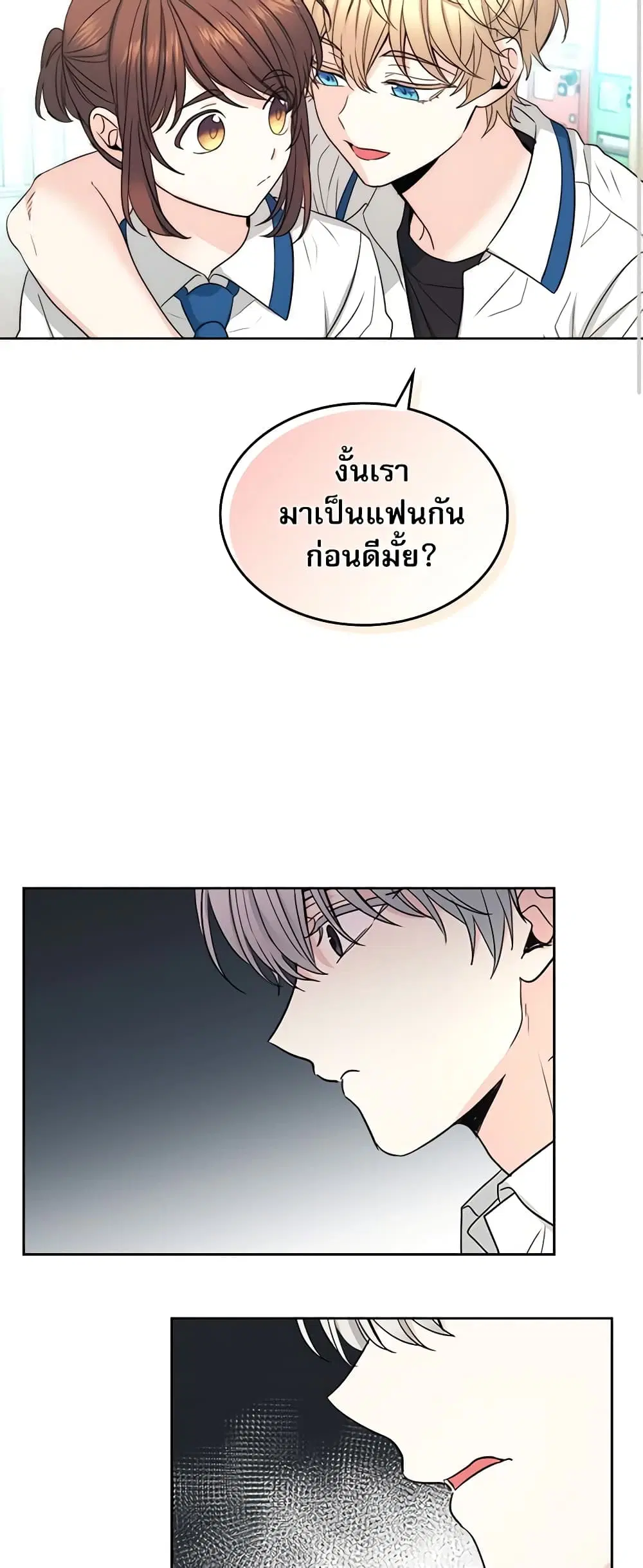 My Life as an Internet Novel ตอนที่ 100 หน้า 14