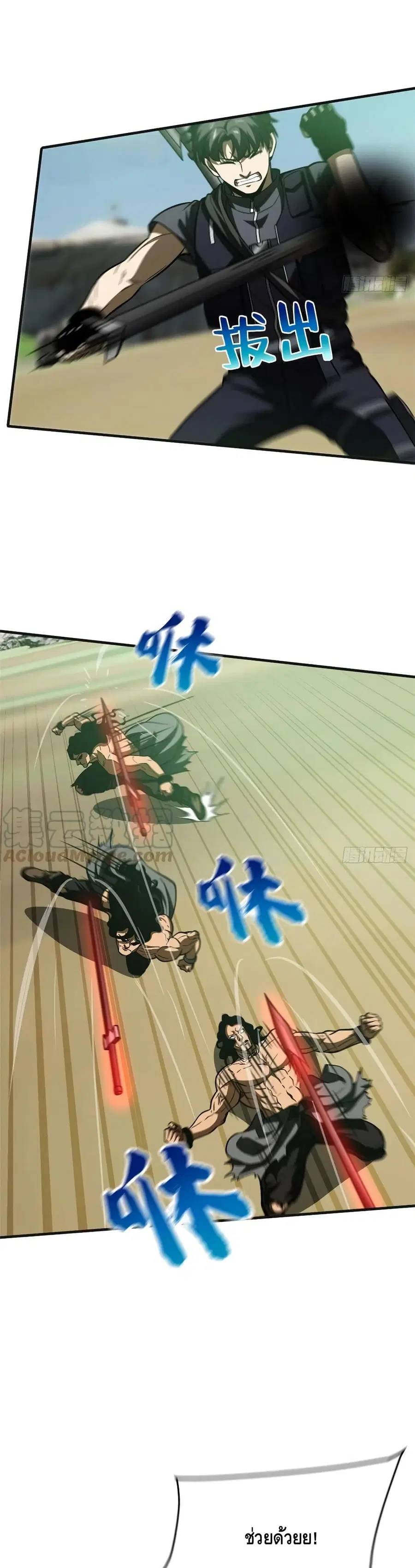 Global Martial Arts ตอนที่ 139 หน้า 12