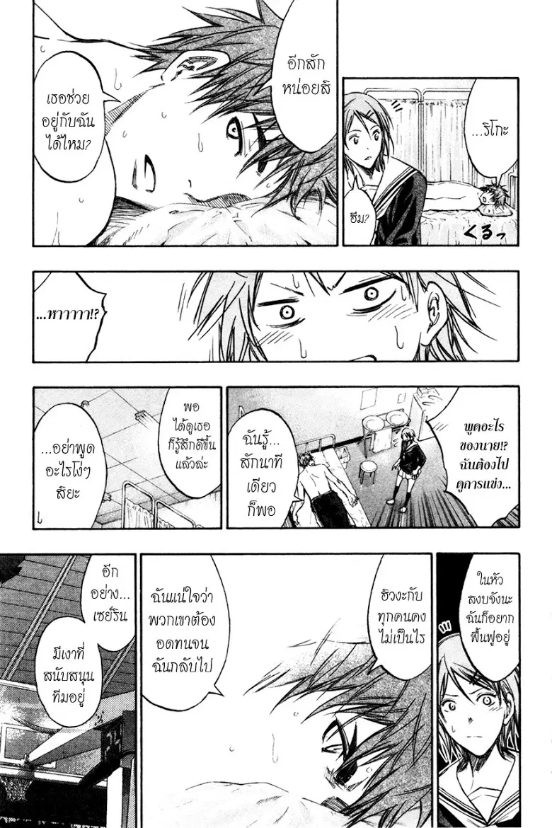 Kuroko no Basuke ตอนที่ 163 หน้า 13