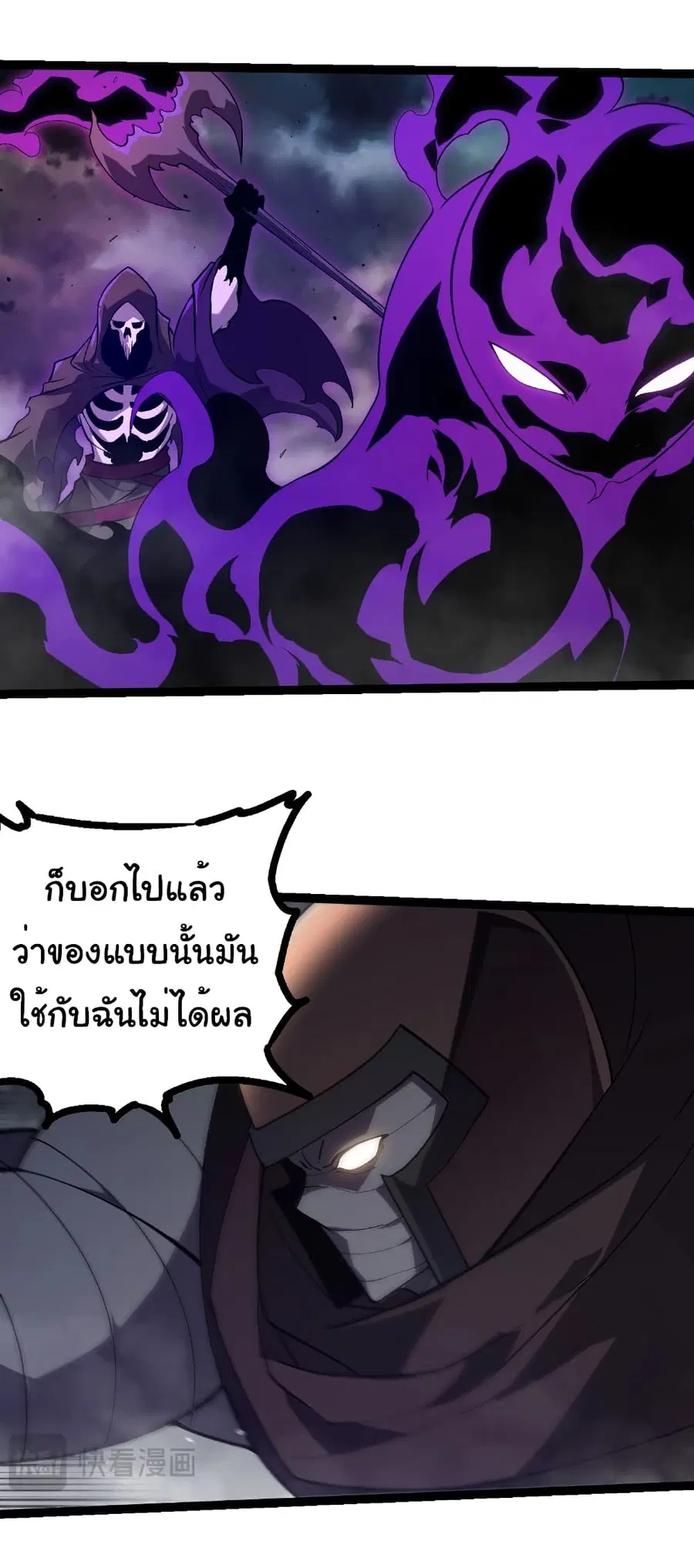 Evolution Begins With A Big Tree ตอนที่ 345 หน้า 20