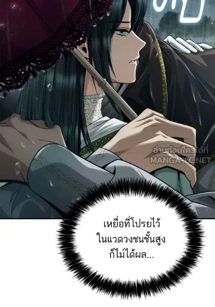 Sister I Am the Queen in This Life ตอนที่ 161 หน้า 115