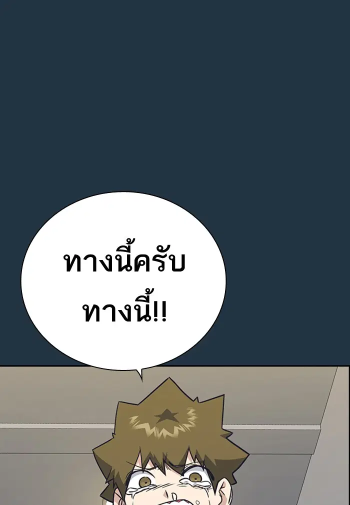 Study Group ตอนที่ 97 หน้า 55