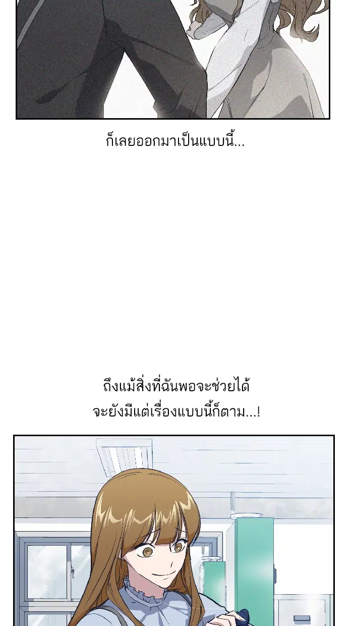 Study Group ตอนที่ 5 หน้า 14