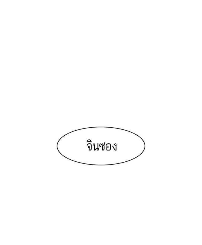 Lookism ตอนที่ 16 หน้า 54