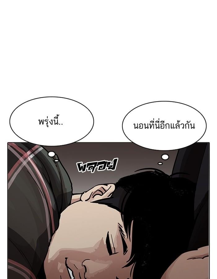 Lookism ตอนที่ 191 หน้า 120