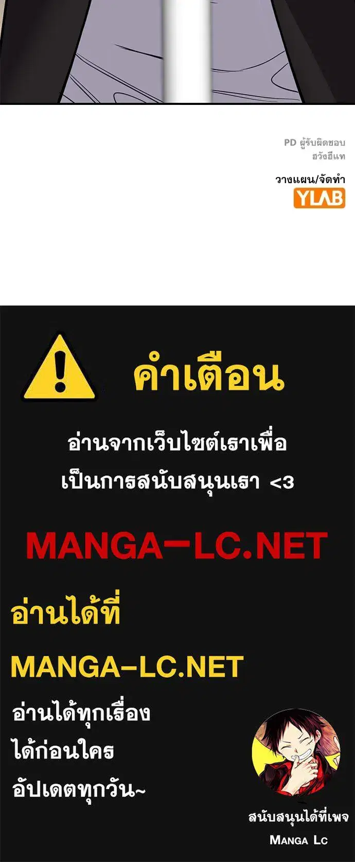 True Education ตอนที่ 258 หน้า 126