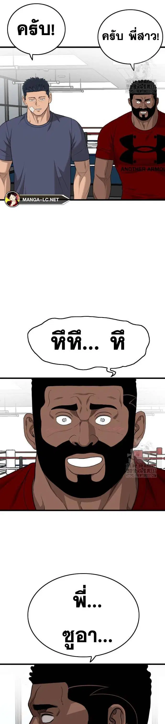 Bad Guy ตอนที่ 201 หน้า 37