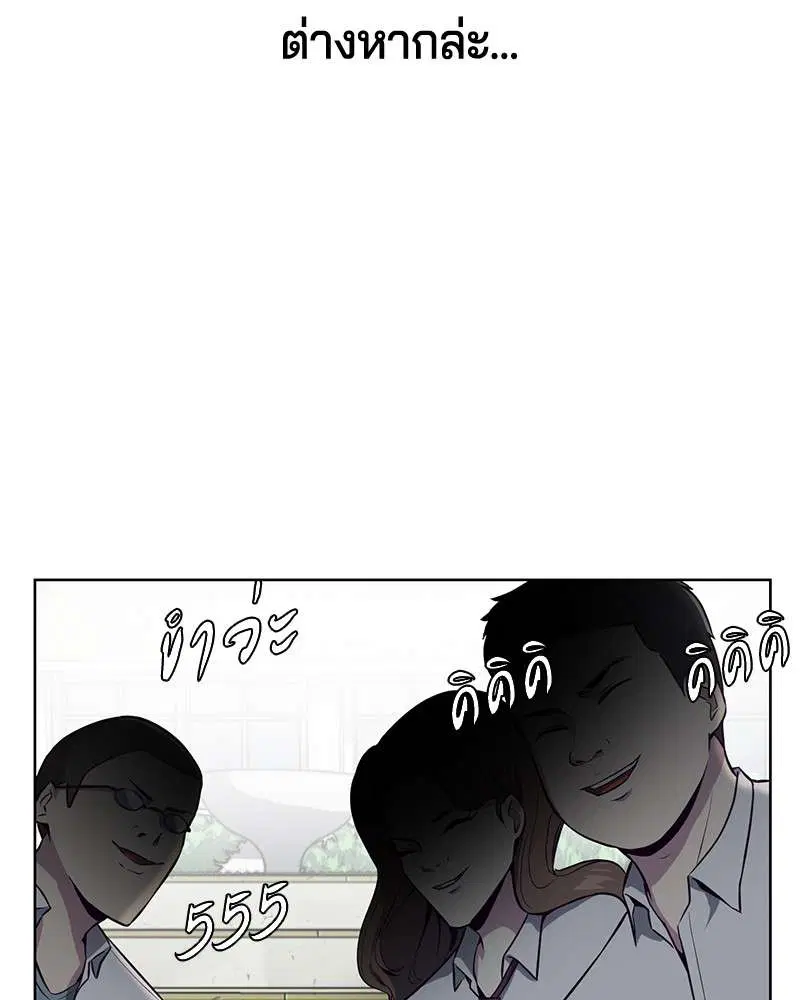 The Boy of Death ตอนที่ 27 หน้า 106