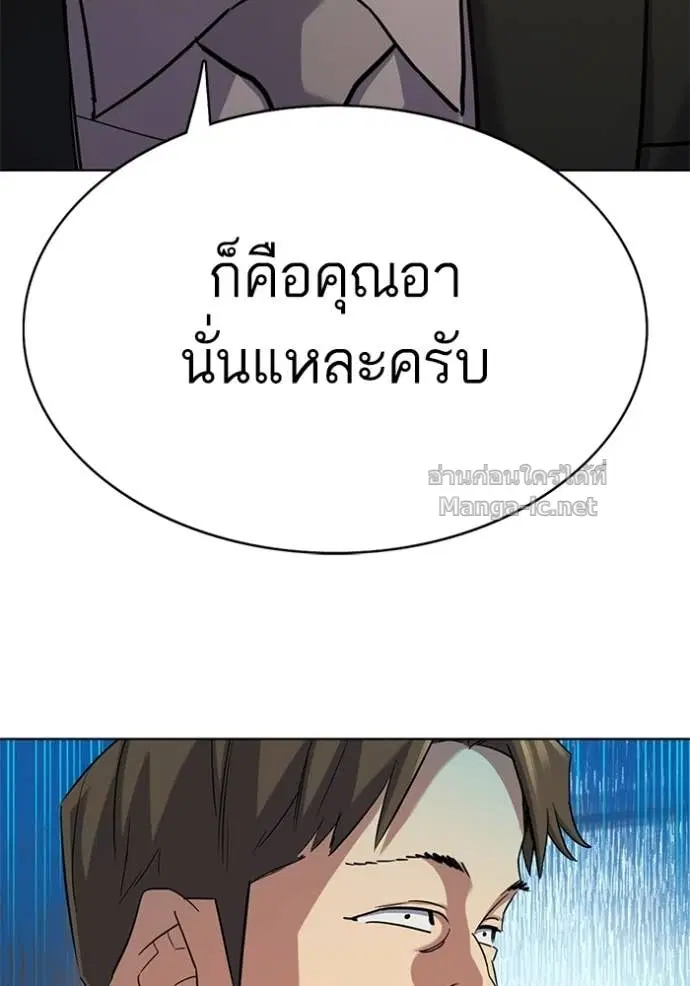 Reborn Rich ตอนที่ 187 หน้า 88