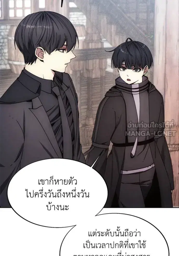 How to Live as a Villain ตอนที่ 199 หน้า 41