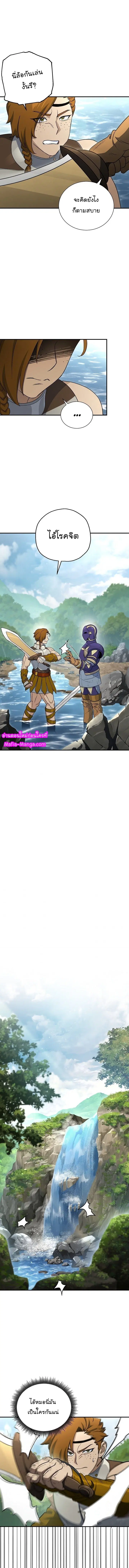 Skeleton Soldier ตอนที่ 144 หน้า 10