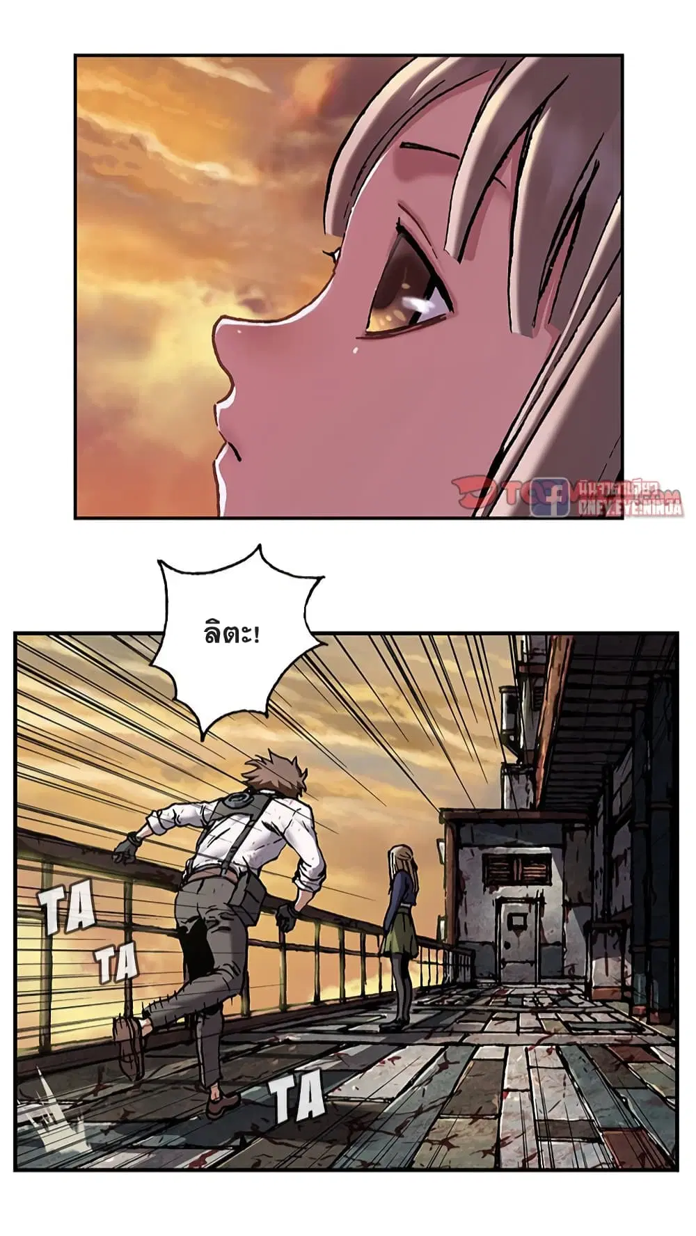 Leviathan ตอนที่ 131 หน้า 20