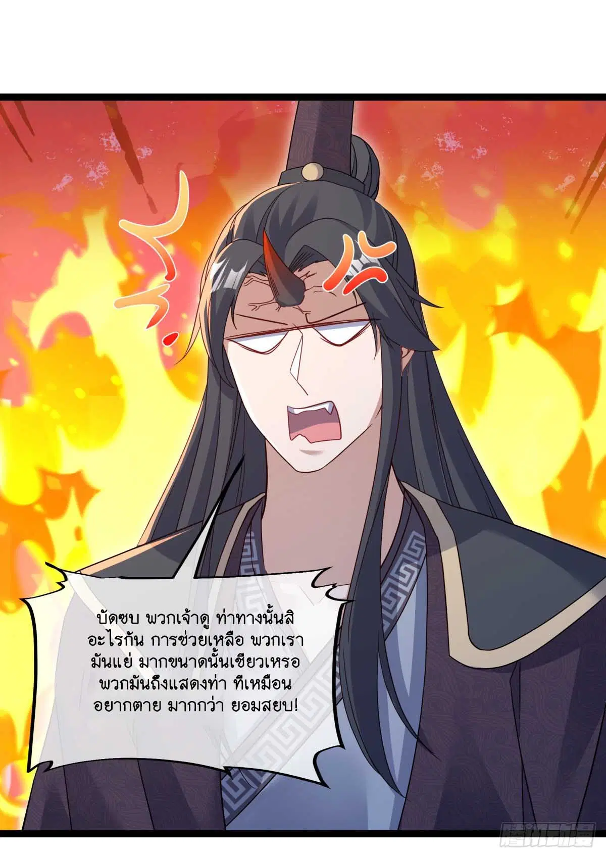 Peerless Battle Spirit ตอนที่ 694 หน้า 42