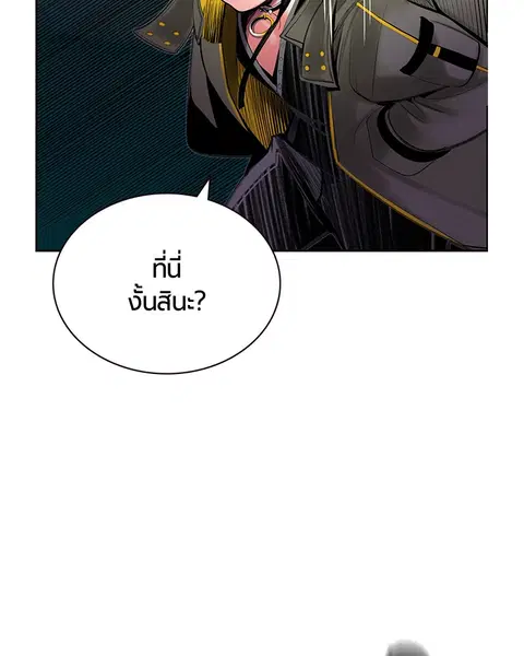 Jungle Juice ตอนที่ 65 หน้า 54
