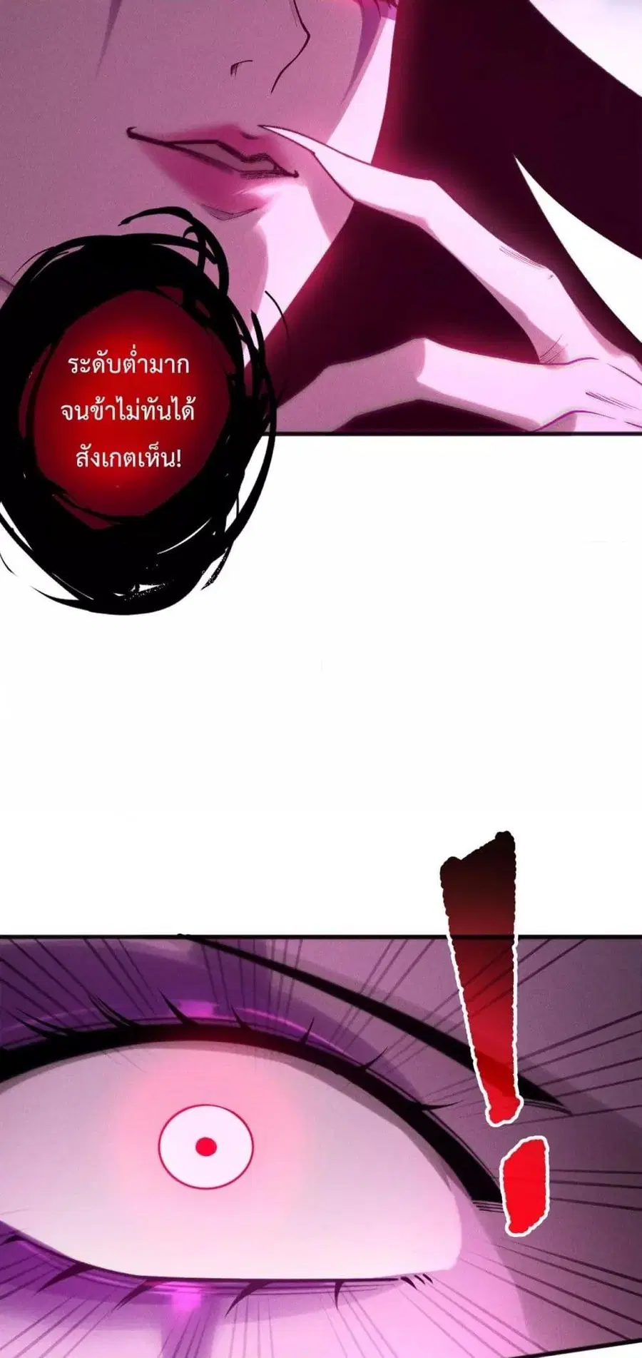 Necromancer King of The Scourge ตอนที่ 213 หน้า 22