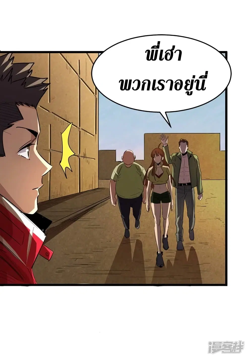 The Last Hero ตอนที่ 32 หน้า 12