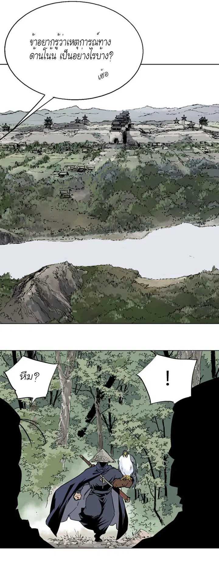 Gosu ตอนที่ 102 หน้า 4