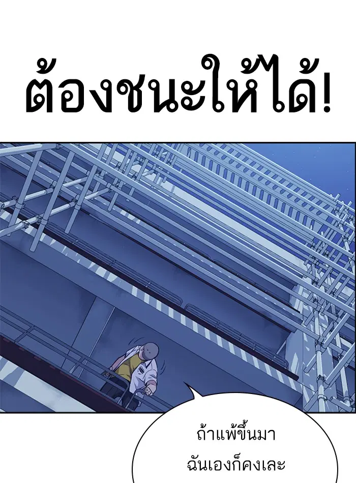 Study Group ตอนที่ 72 หน้า 75