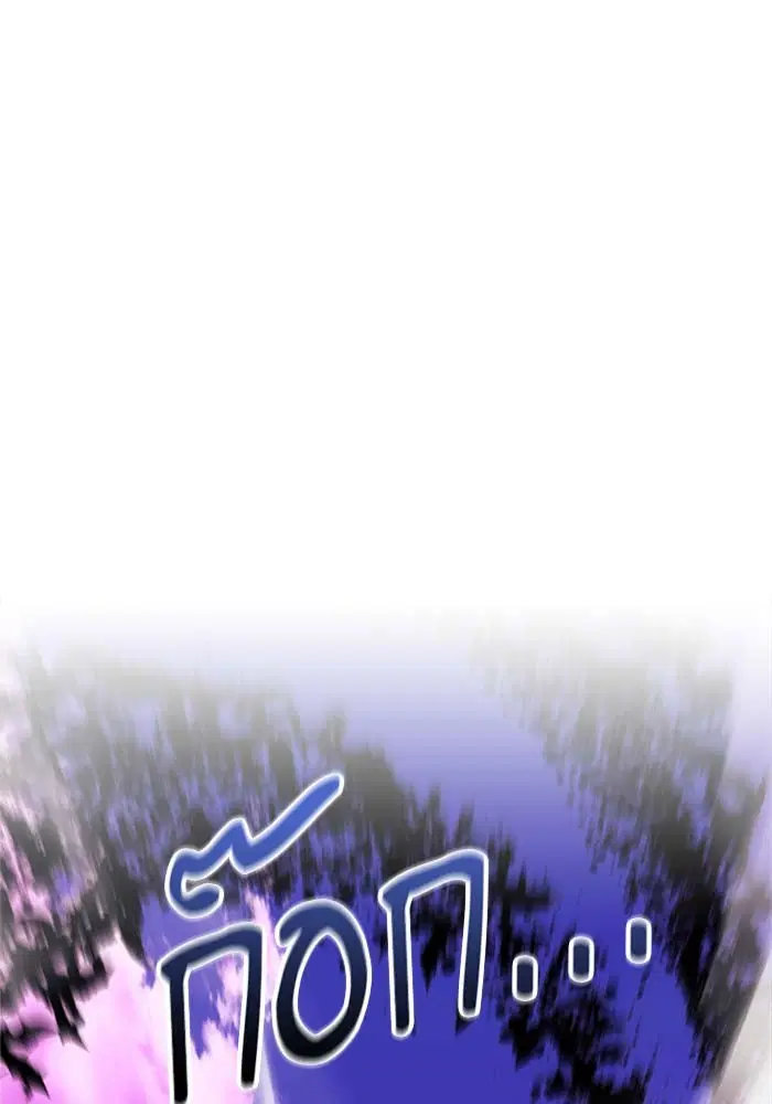Seoul Station Druid ตอนที่ 19 หน้า 108