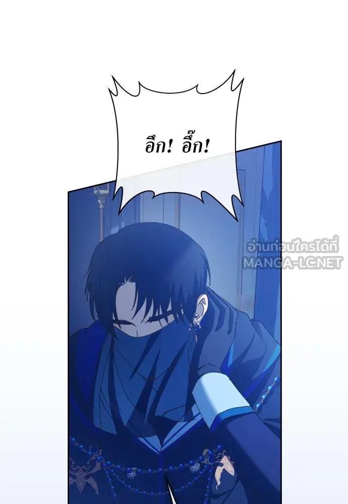 Your Throne ตอนที่ 178 หน้า 123