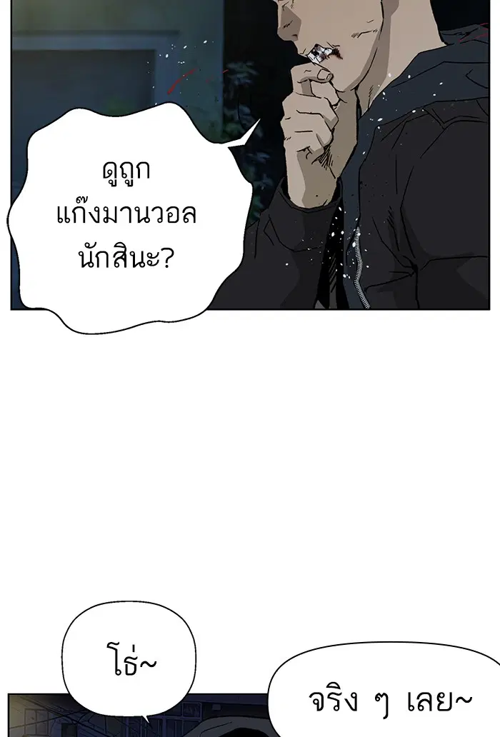 Weak Hero ตอนที่ 200 หน้า 13