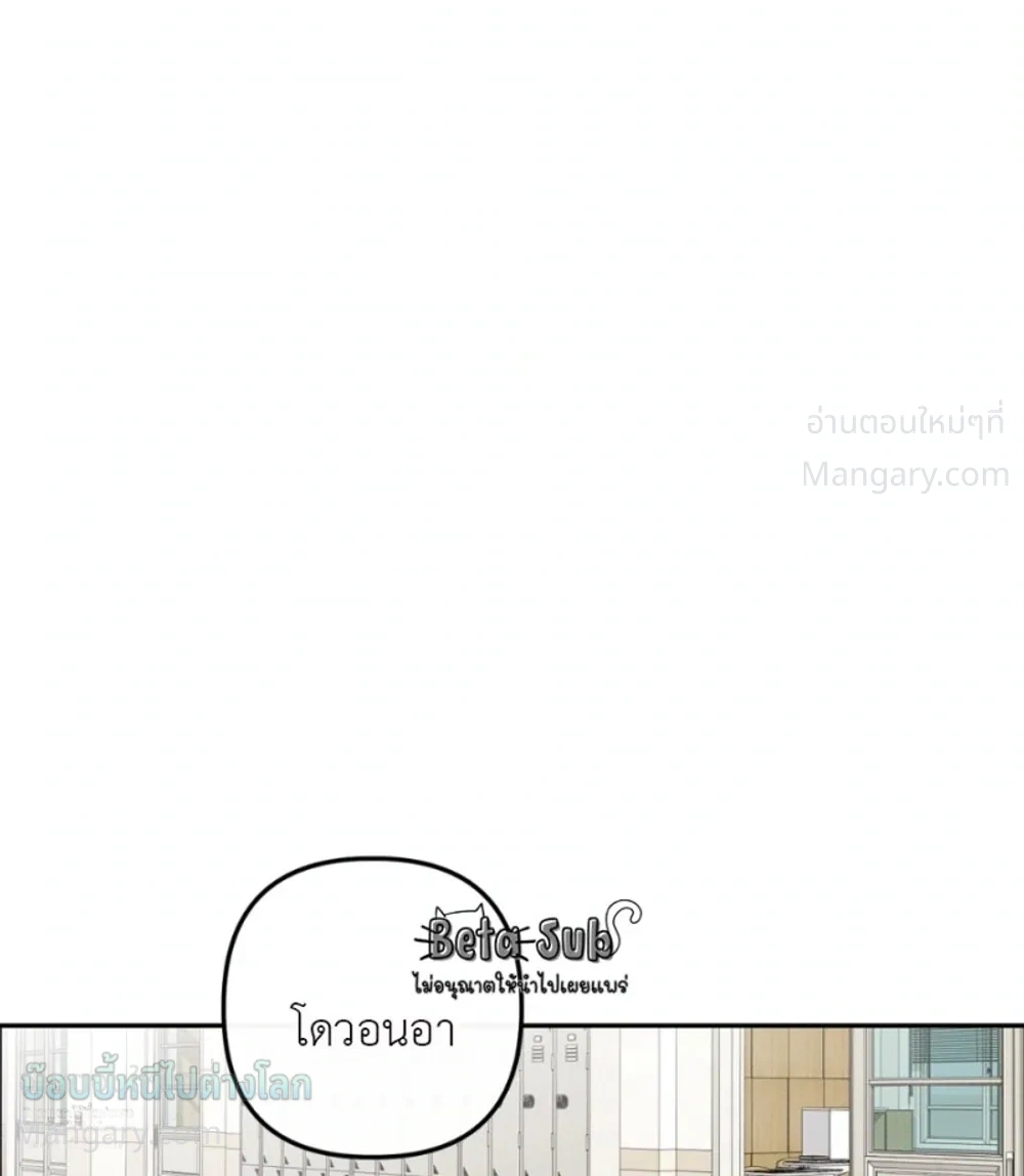 X-TEN – พิกัดรักสิบแต้ม ตอนที่ 7 หน้า 23