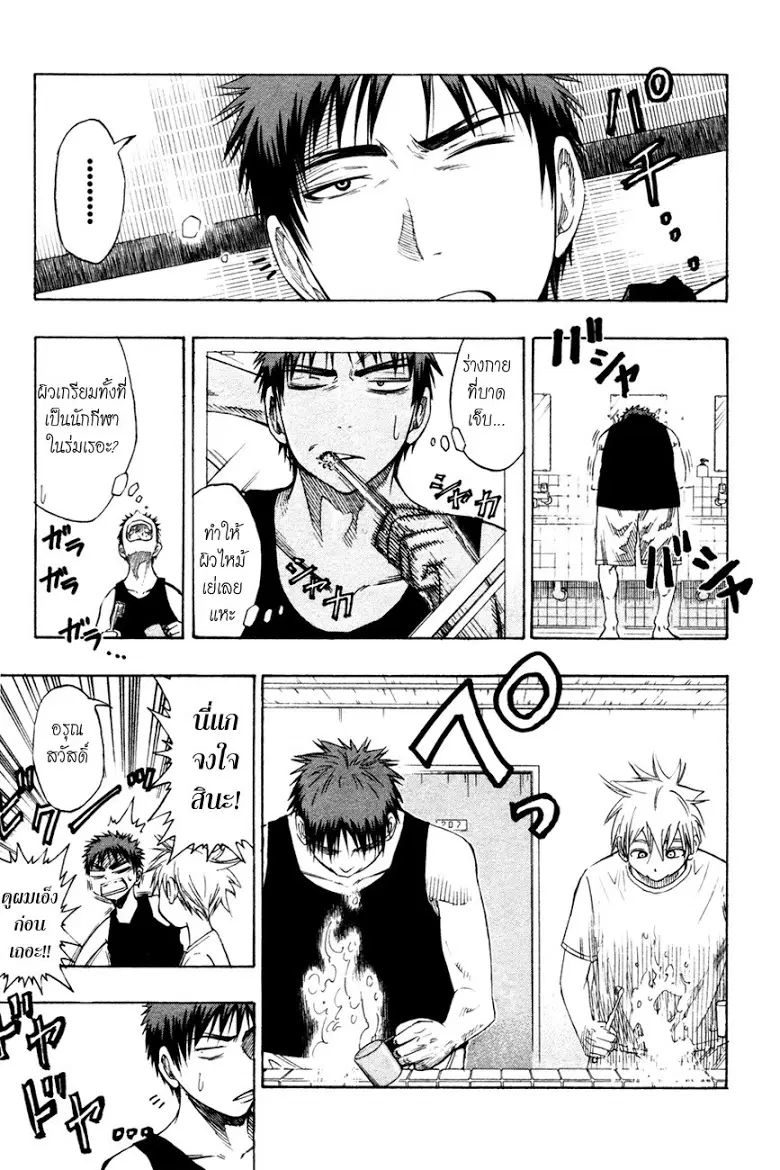 Kuroko no Basuke ตอนที่ 60 หน้า 3