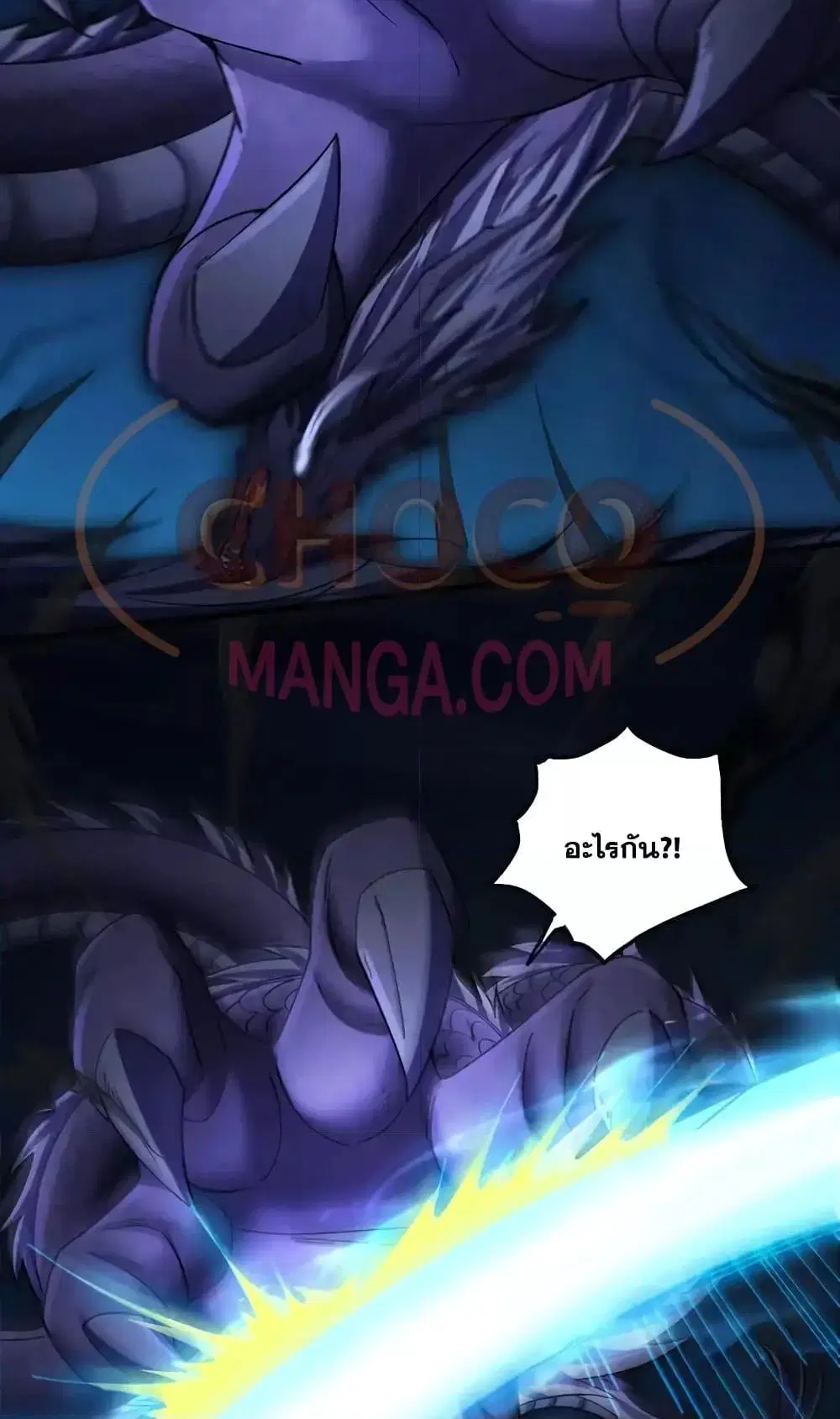 I Can Become A Sword God ตอนที่ 109 หน้า 39
