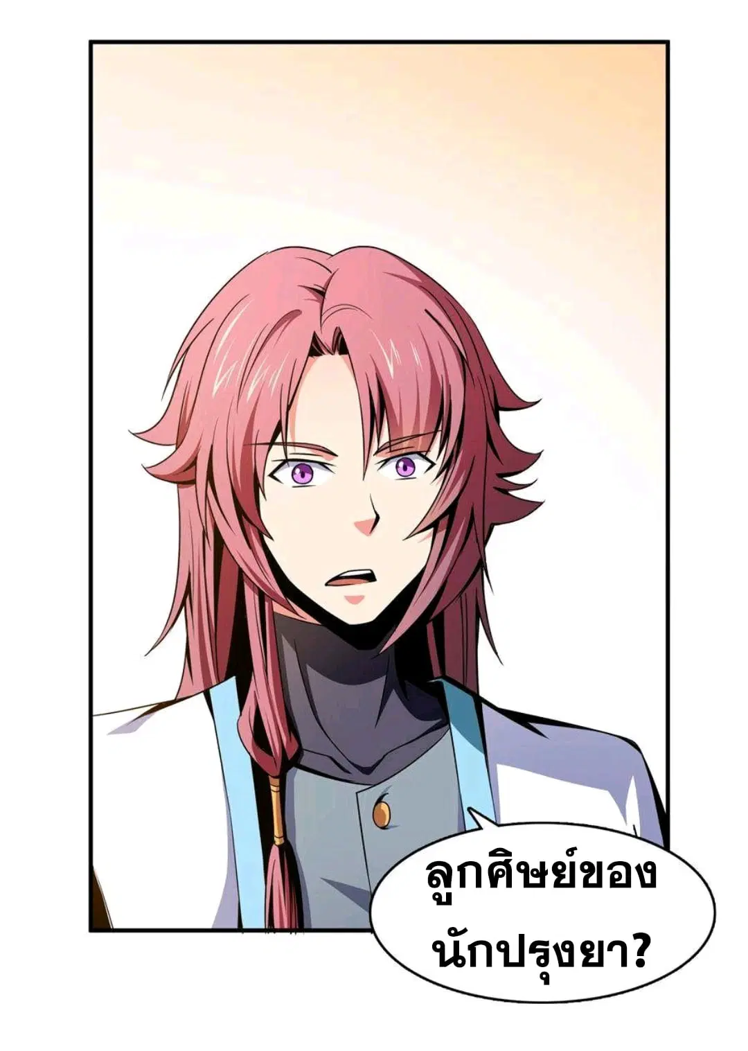 Library to Heaven’s Path ตอนที่ 55 หน้า 29